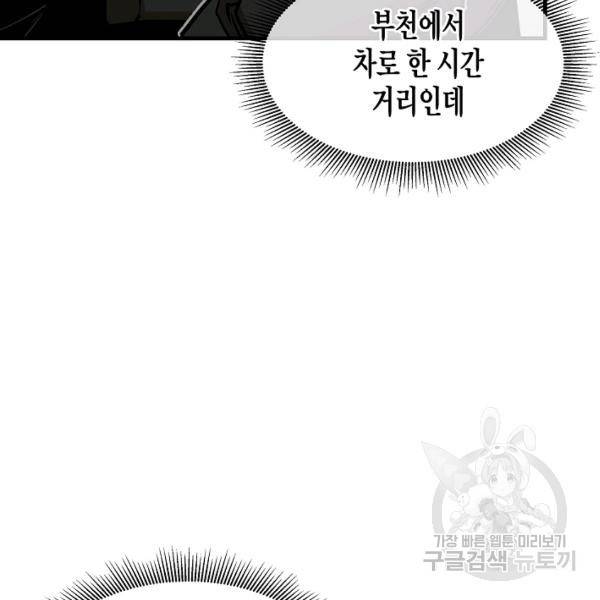 리턴 서바이벌 91화 19