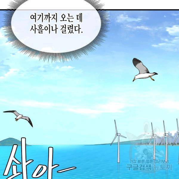 리턴 서바이벌 91화 20