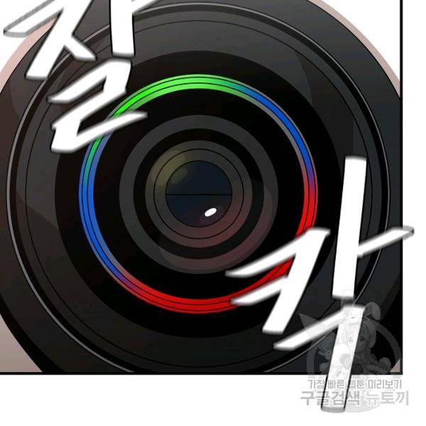 리턴 서바이벌 91화 25