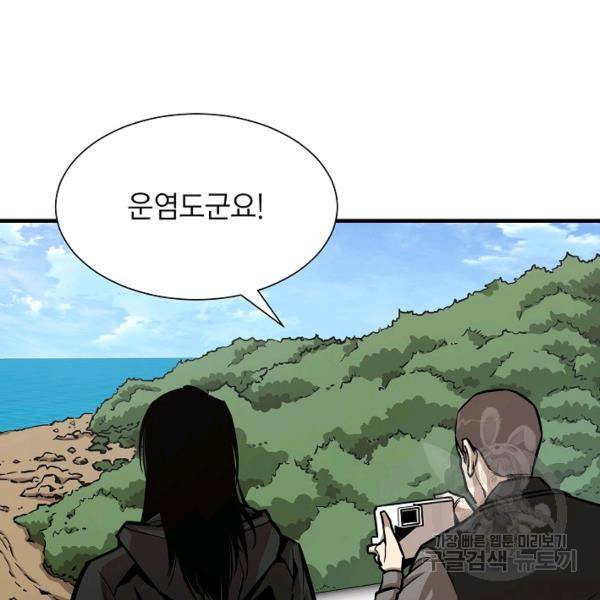 리턴 서바이벌 91화 26