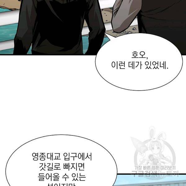 리턴 서바이벌 91화 27