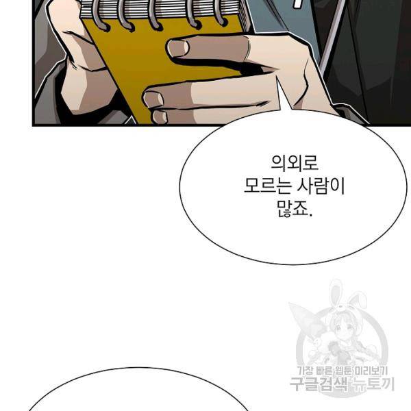 리턴 서바이벌 91화 29
