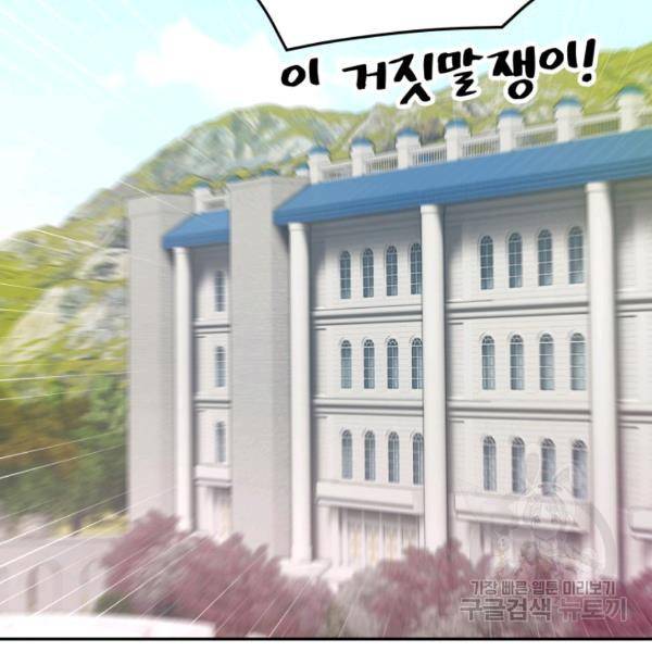 황비님? 황비님! 83화 2