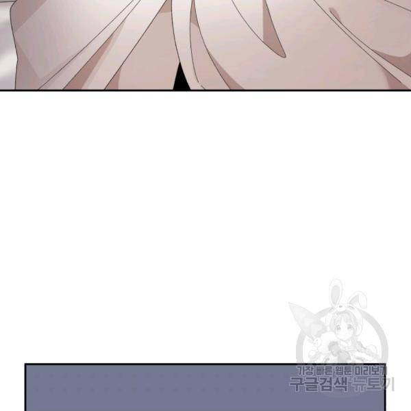 황비님? 황비님! 83화 9