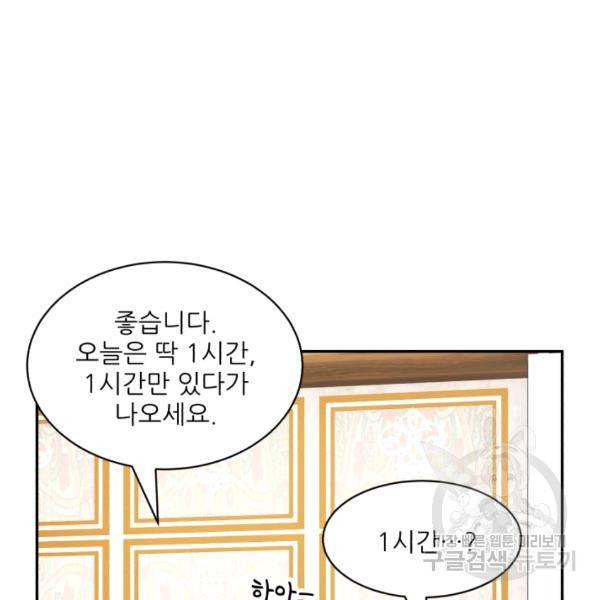 황비님? 황비님! 83화 11