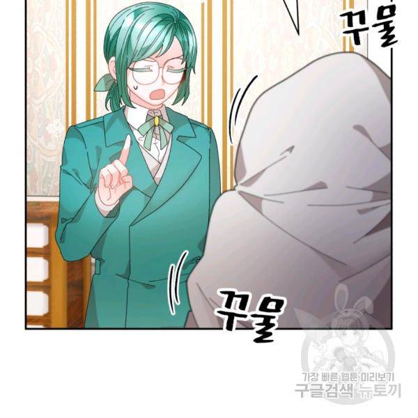 황비님? 황비님! 83화 12