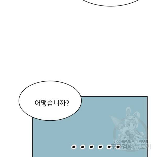 황비님? 황비님! 83화 15