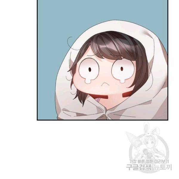 황비님? 황비님! 83화 16