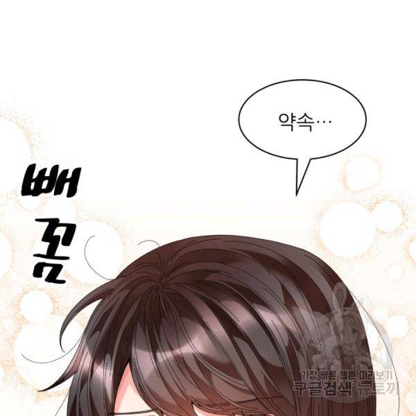 황비님? 황비님! 83화 17