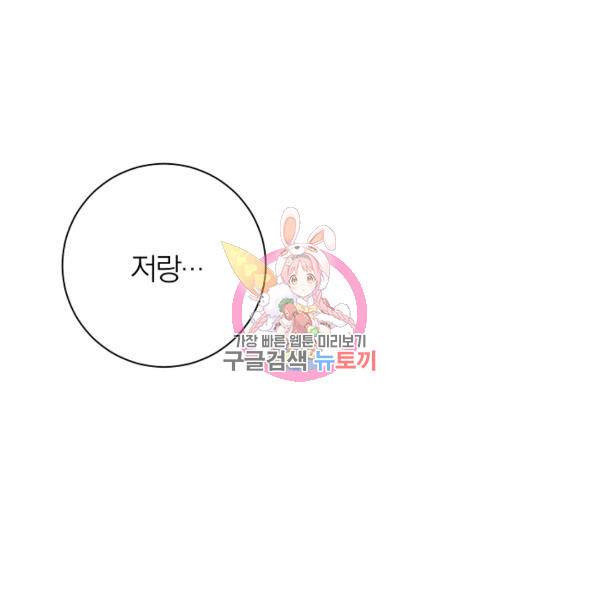 너의 열일곱 23화 1