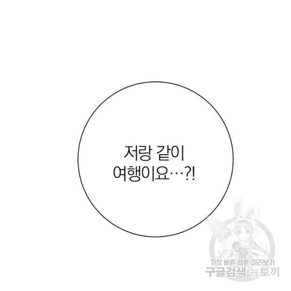 너의 열일곱 23화 2