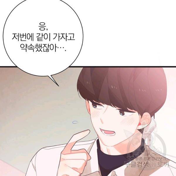 너의 열일곱 23화 6