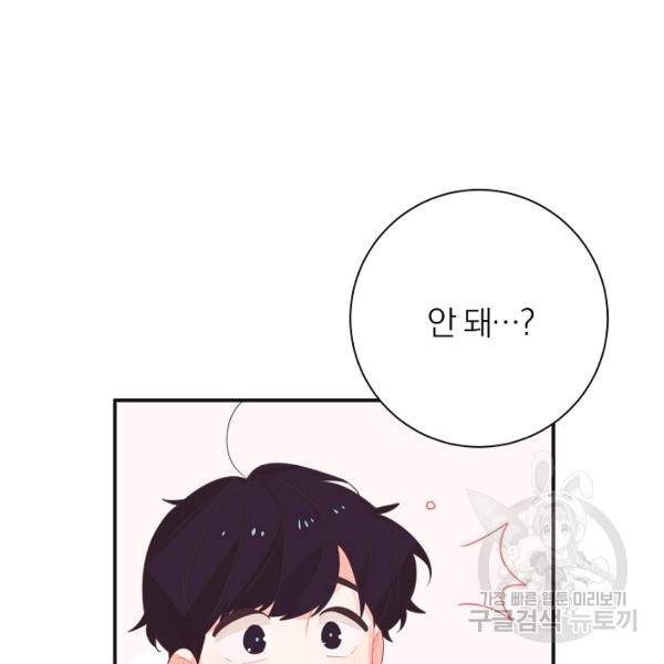 너의 열일곱 23화 8