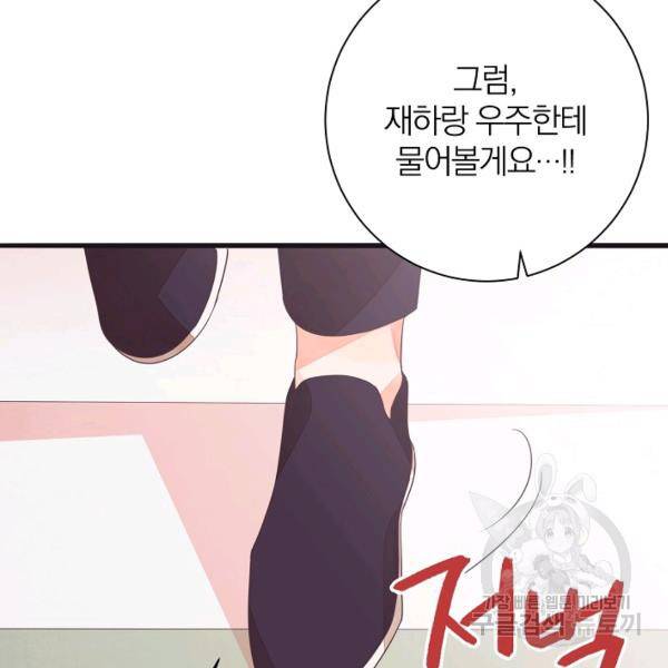 너의 열일곱 23화 11