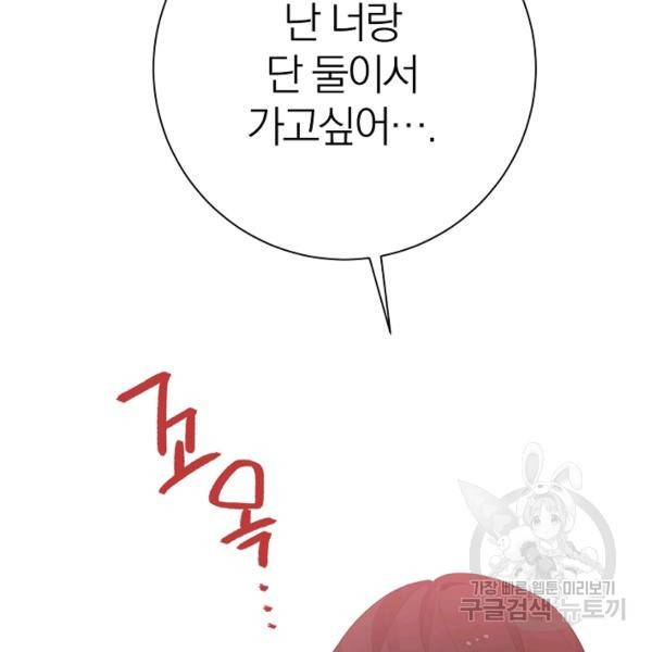 너의 열일곱 23화 14