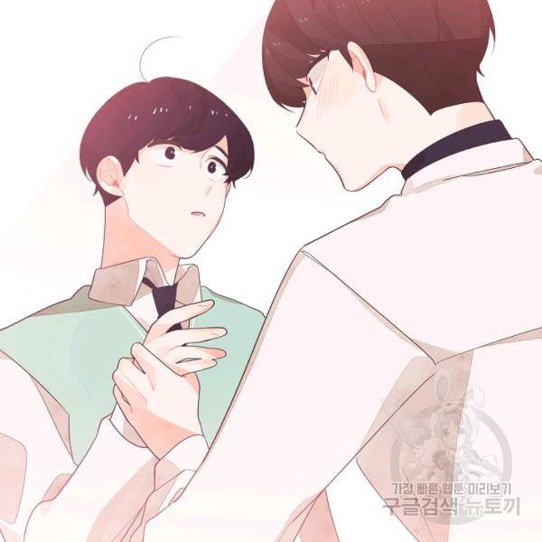 너의 열일곱 23화 15