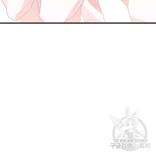 너의 열일곱 23화 16