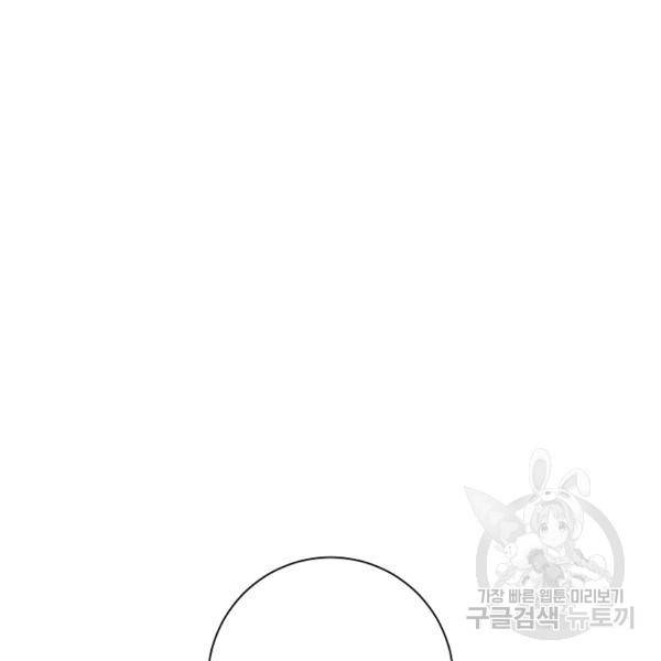 너의 열일곱 23화 21