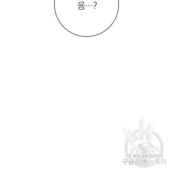 너의 열일곱 23화 22