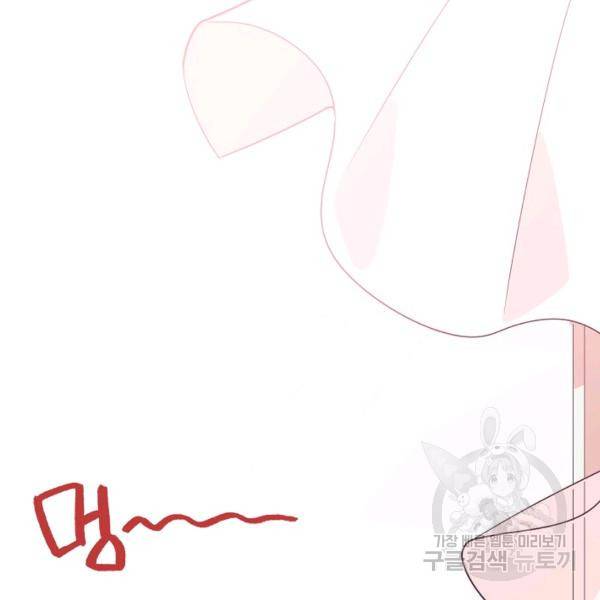 너의 열일곱 23화 27