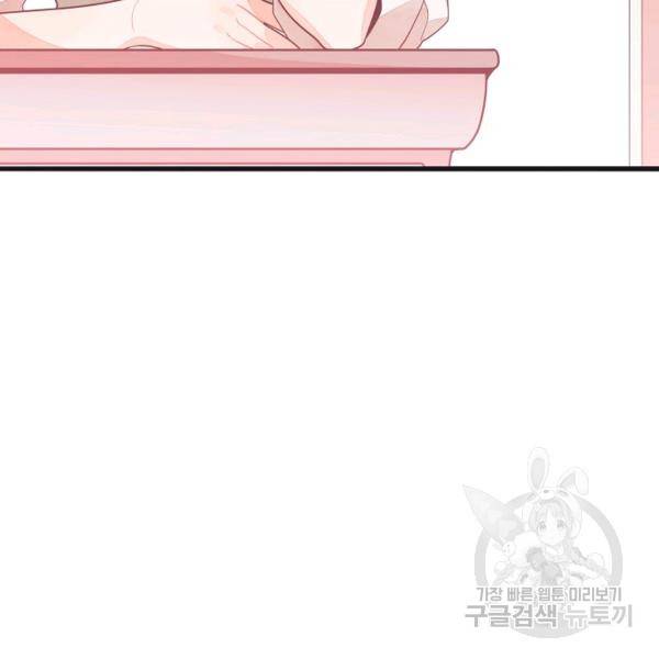 너의 열일곱 23화 29