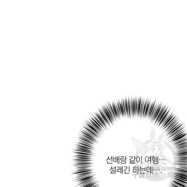 너의 열일곱 23화 30