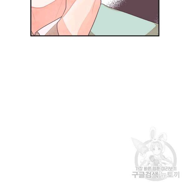 너의 열일곱 23화 32