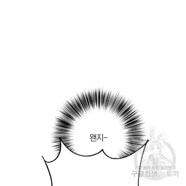 너의 열일곱 23화 33