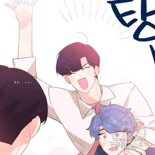 너의 열일곱 23화 35