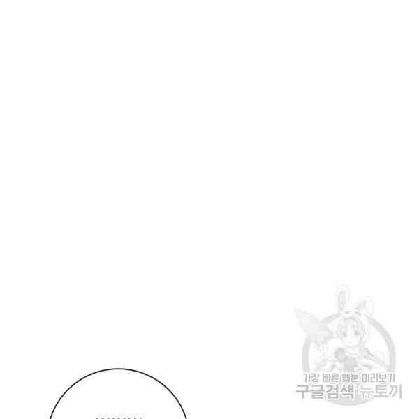 너의 열일곱 23화 37