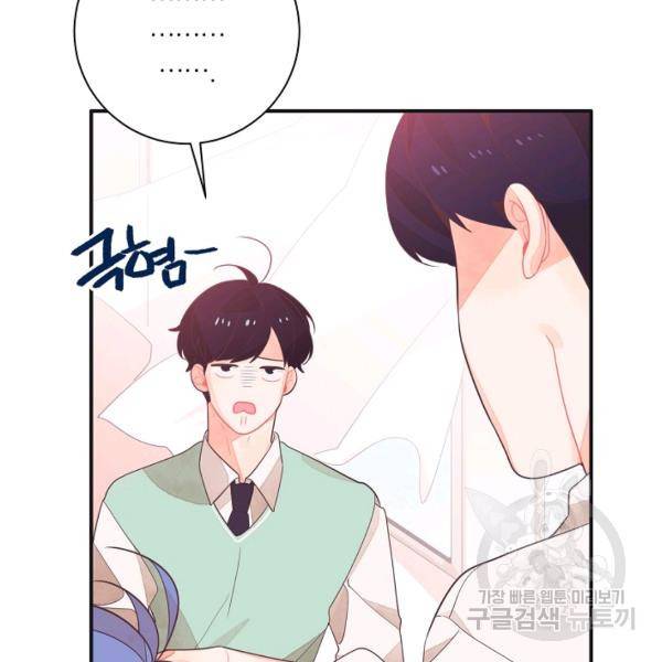 너의 열일곱 23화 38