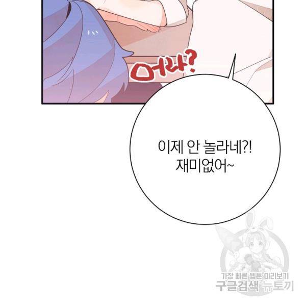 너의 열일곱 23화 39