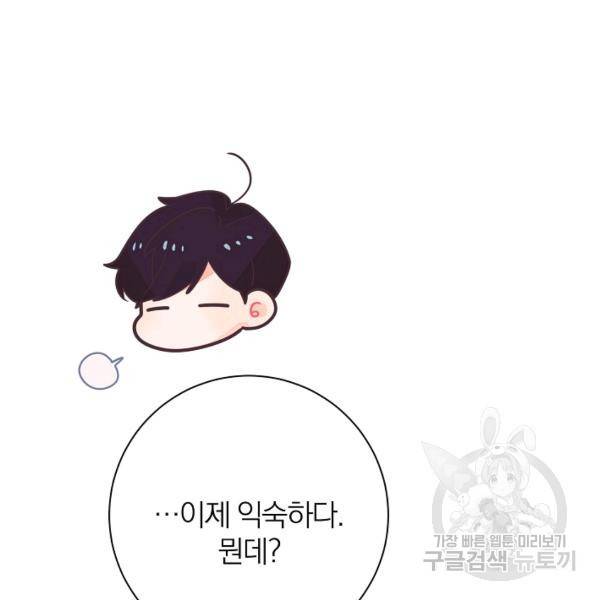 너의 열일곱 23화 40