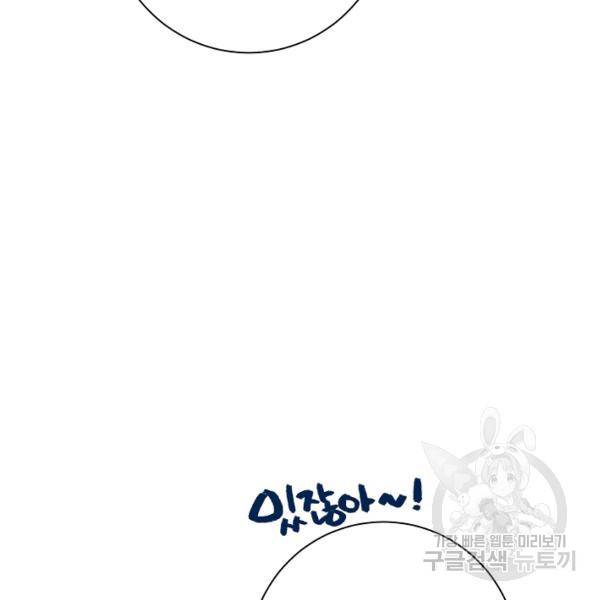 너의 열일곱 23화 41
