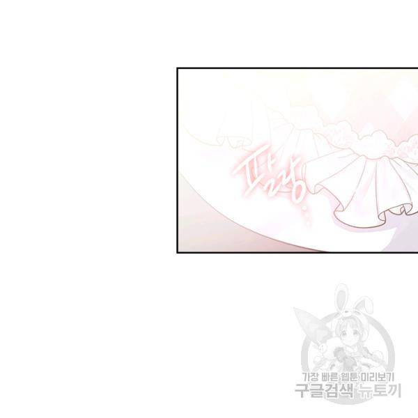 악역 황녀님은 과자집에서 살고 싶어 11화 5