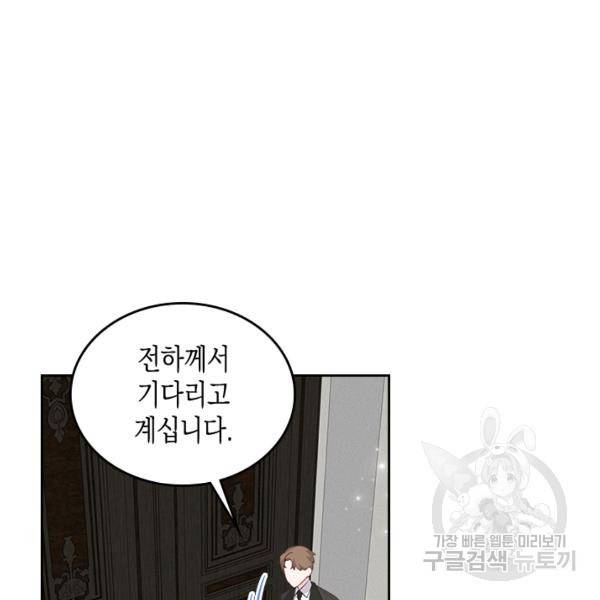 악역 황녀님은 과자집에서 살고 싶어 11화 9