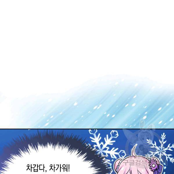 악역 황녀님은 과자집에서 살고 싶어 11화 19