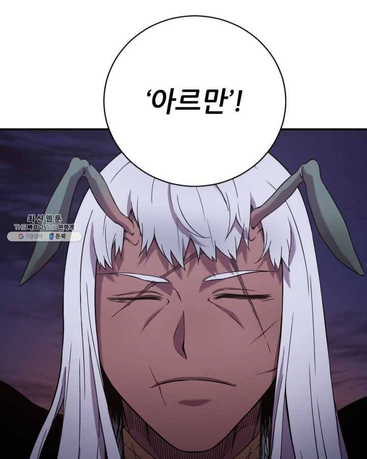 초항마대전 서유기 32화 12