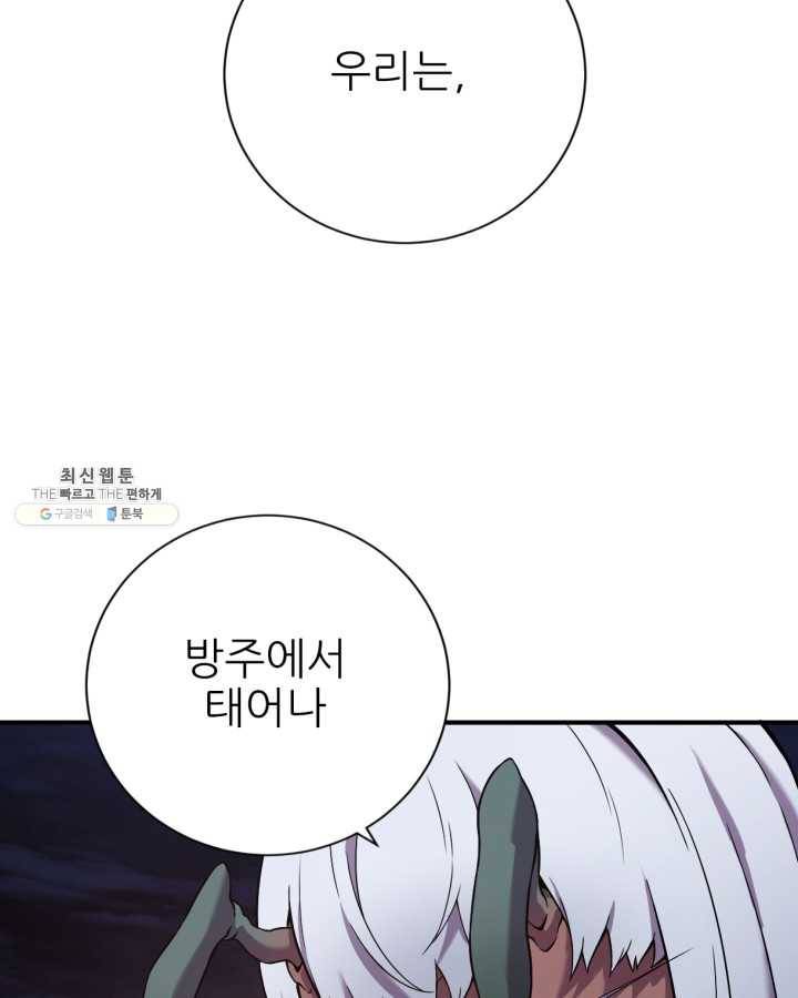 초항마대전 서유기 32화 15