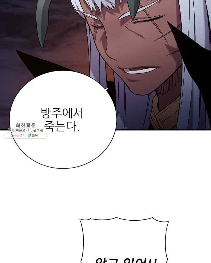 초항마대전 서유기 32화 16