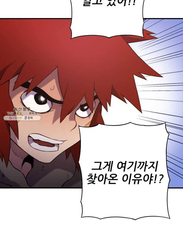 초항마대전 서유기 32화 17
