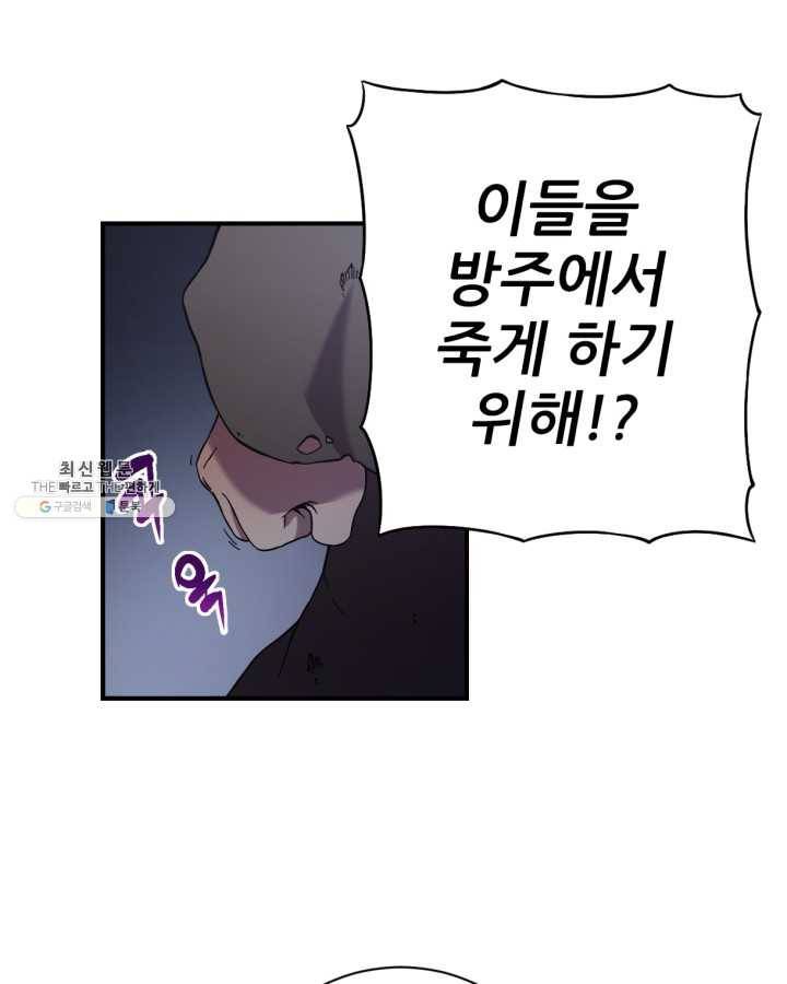 초항마대전 서유기 32화 18