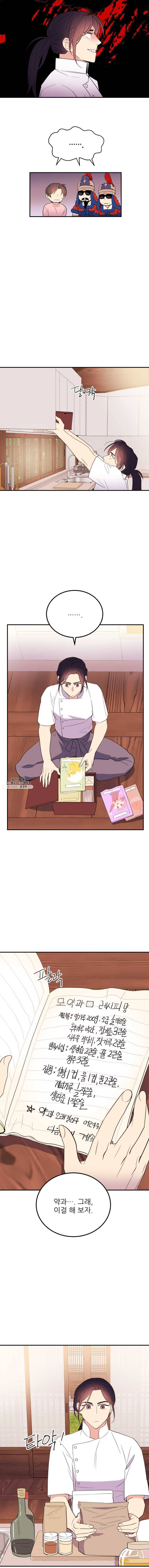 백로식당 27화 6