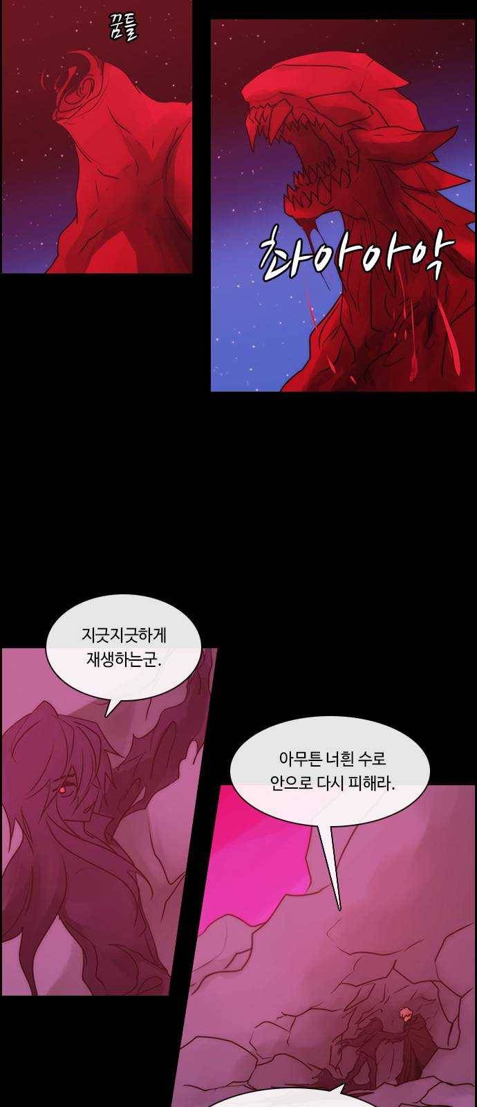 쿠베라 3부 201화 적 (1) 10