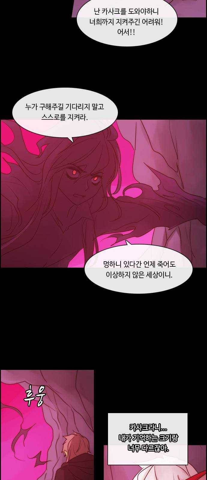 쿠베라 3부 201화 적 (1) 11