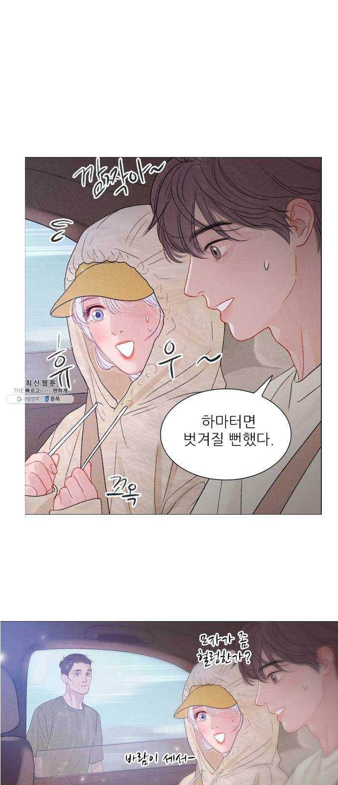 신비 57화 1
