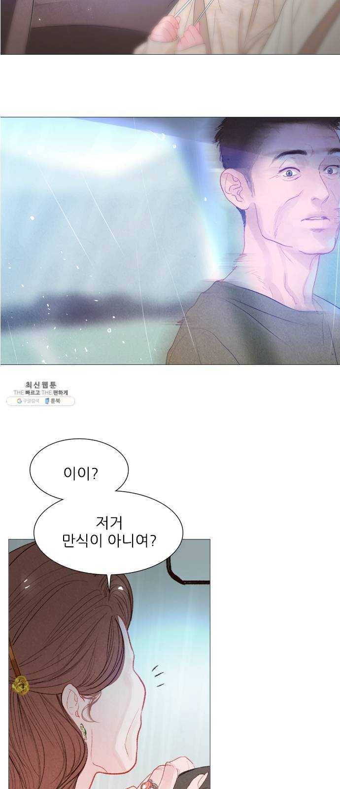 신비 57화 2