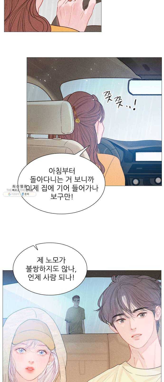 신비 57화 3
