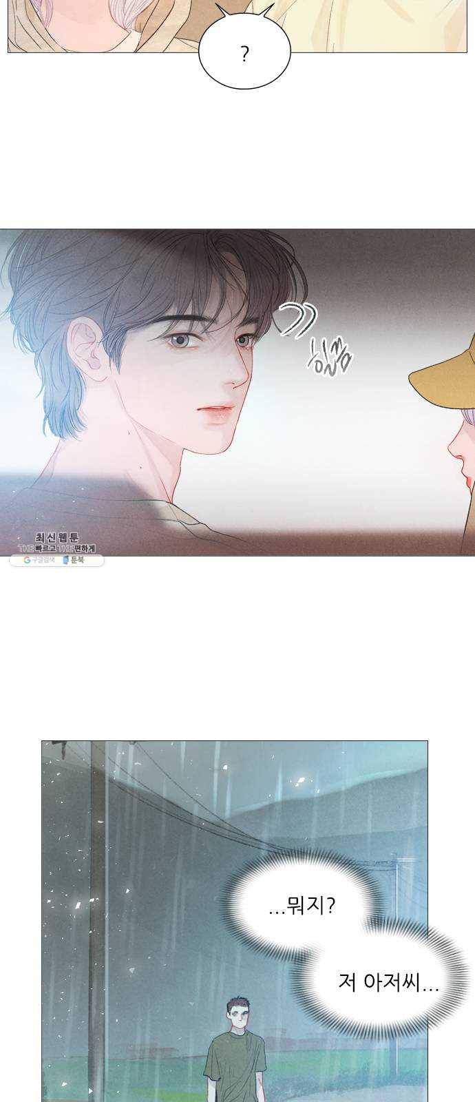 신비 57화 4