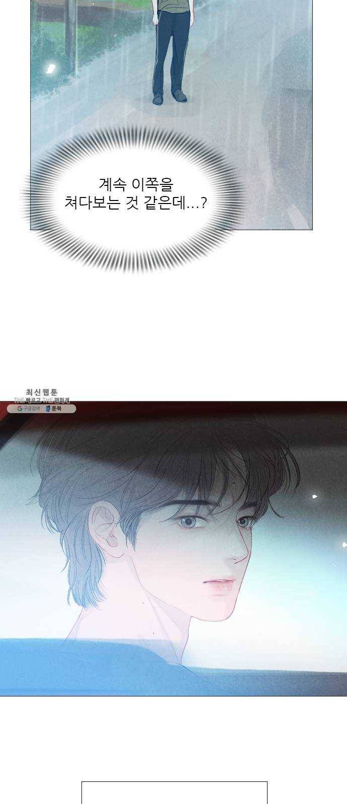 신비 57화 5